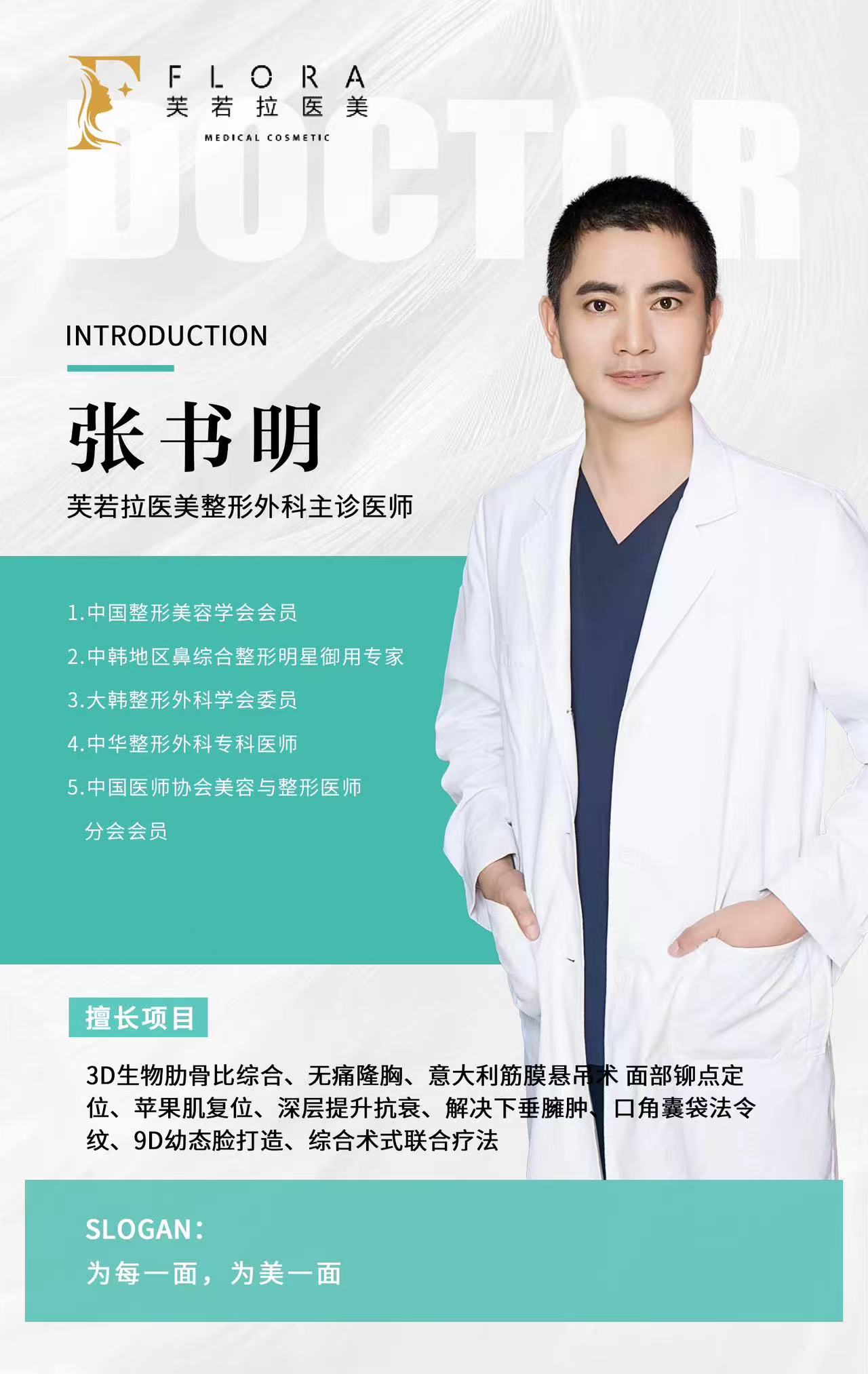 张书明.jpg